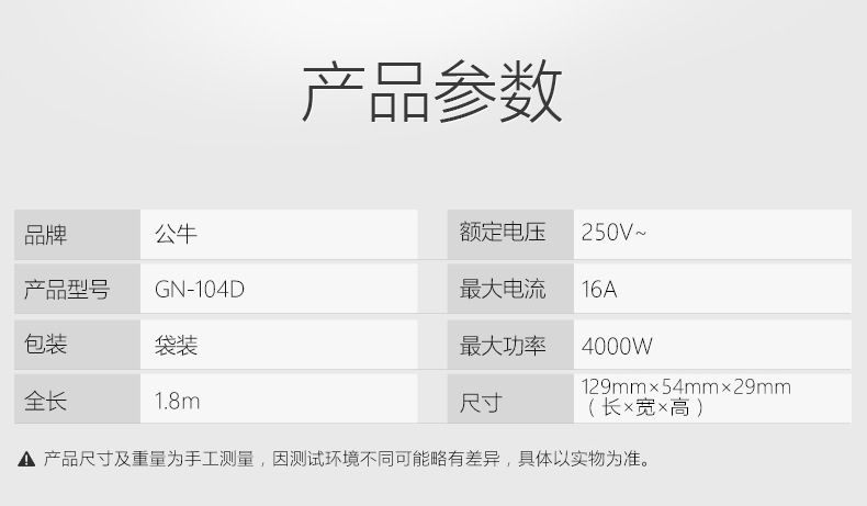 公牛插座板16A大功率插座转换器家用10转16a空调热水器插排插线板详情16