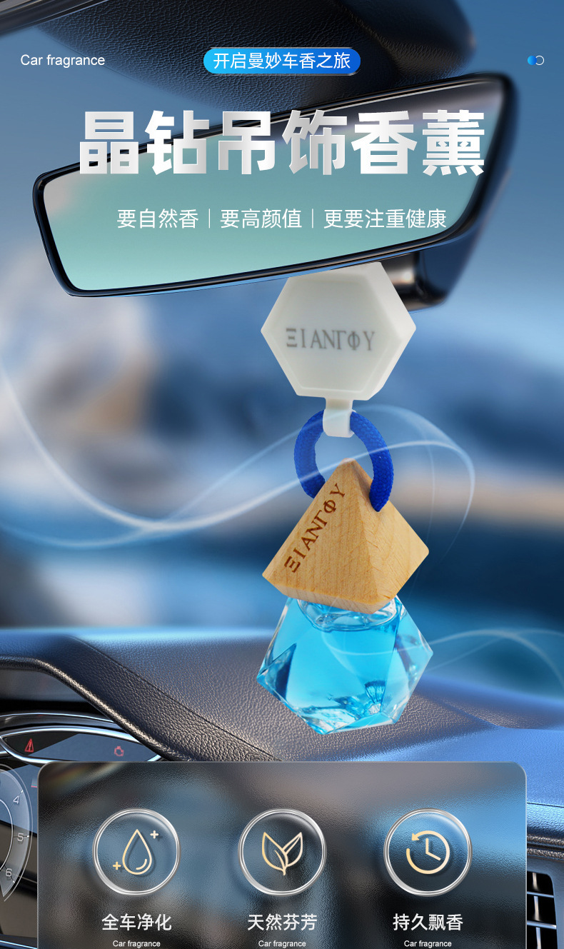 汽车香水挂件饰品车载香氛精油香薰车挂车内挂饰后视镜摆件详情1