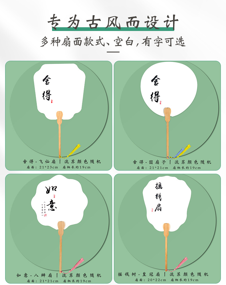 古风扇子加厚空白扇面画纸团扇双面diy水彩绘国画书法复古工艺扇详情6