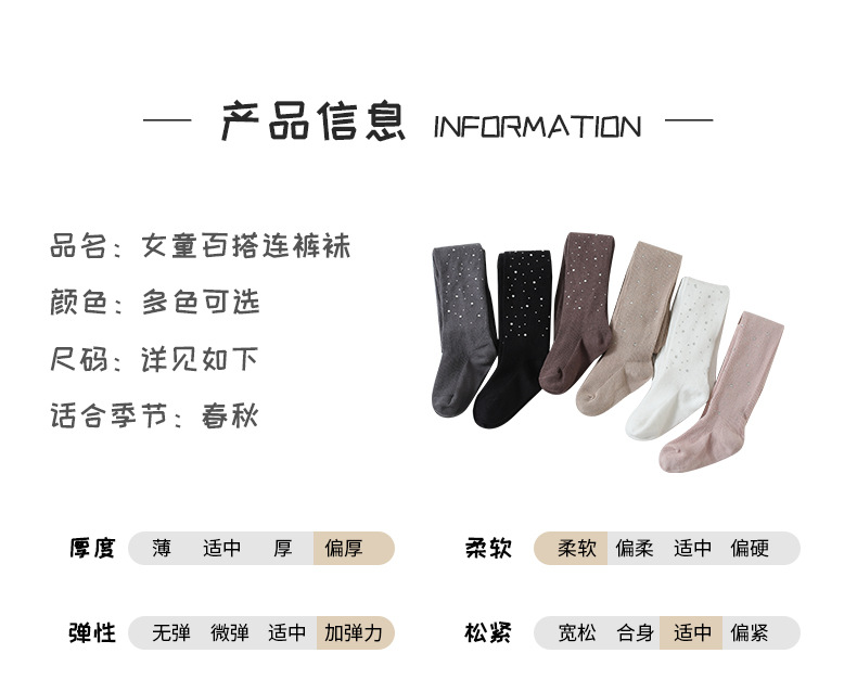 春秋新款外贸爆款闪钻星空柔棉连裤袜细竖条高弹中小女童紧身裤袜详情5