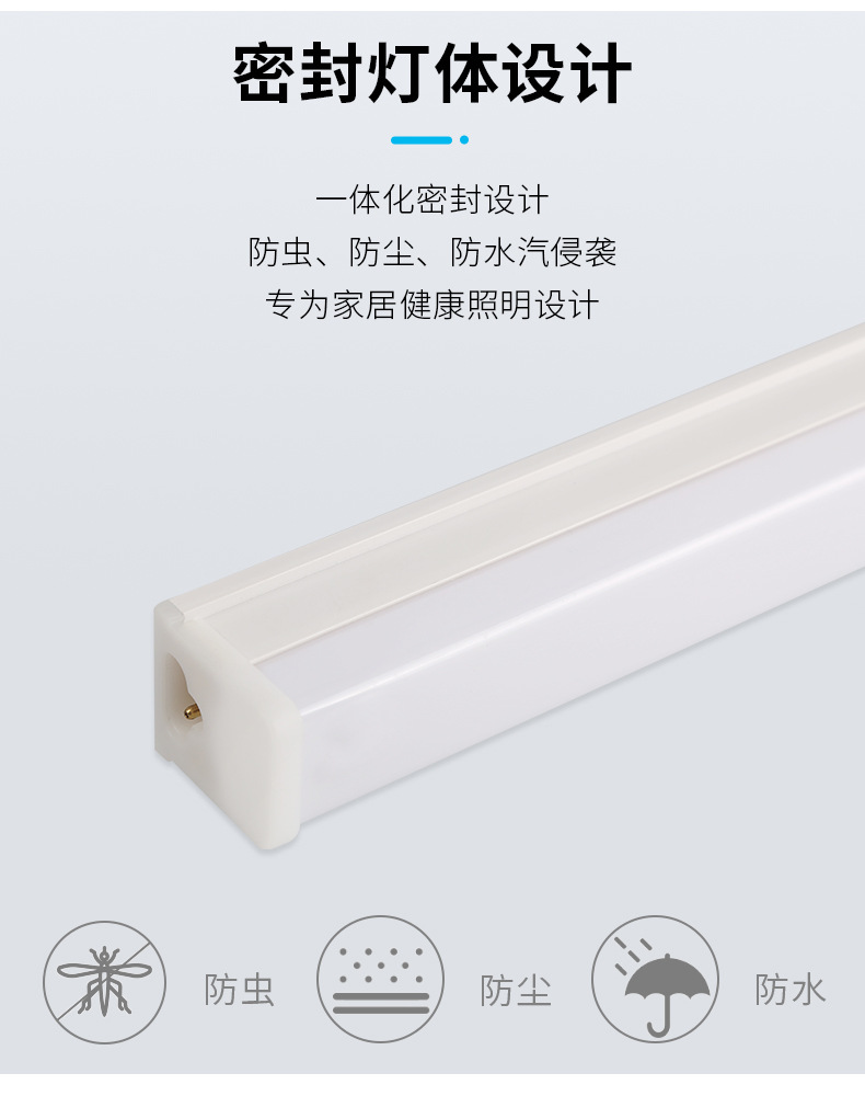 t5 t8一体化灯管办公室全塑支架灯家用节能光管全套led灯管批发详情5