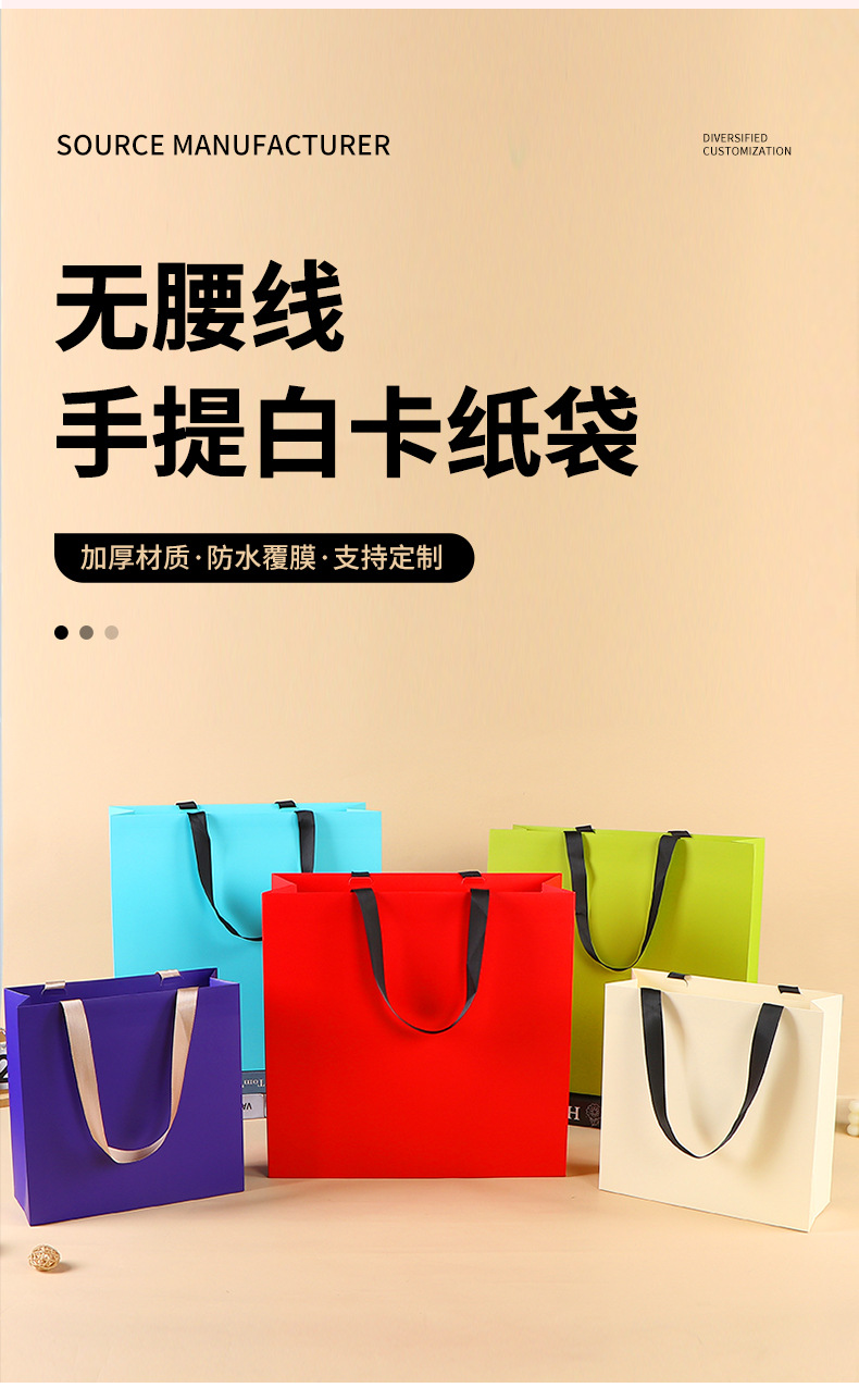 Custom-made kraft paper bags without waistlines, logo advertising promotion, white card clothing store shopping gift bags in stock pic 2