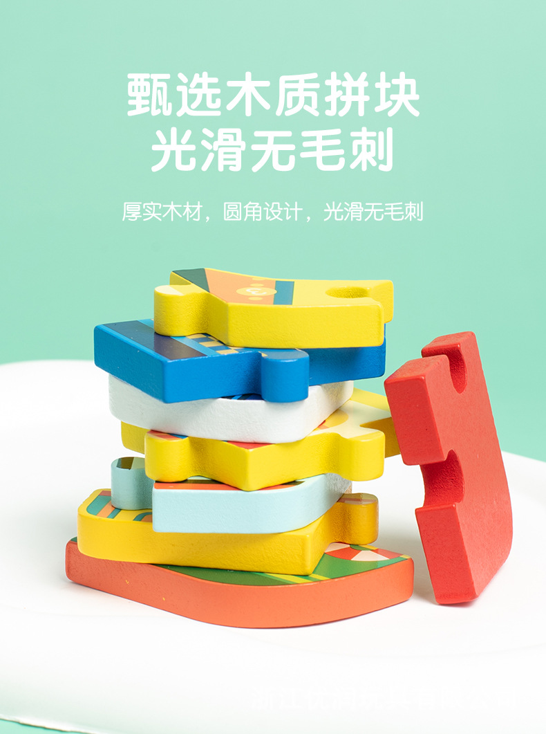 儿童木质拼图1-3岁立体大块木制卡扣宝宝早教启蒙交通益智玩具详情10