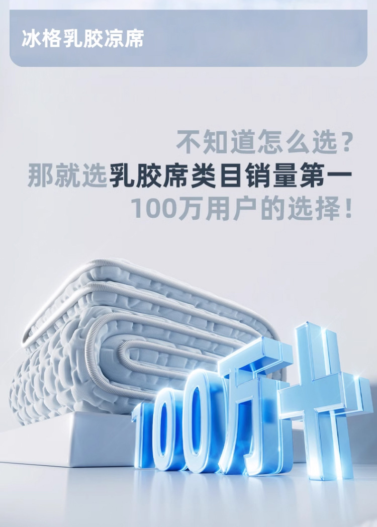 2025新款夏季乳胶凉席a类母婴冰丝凉席三件套床单床笠空调软席子详情5