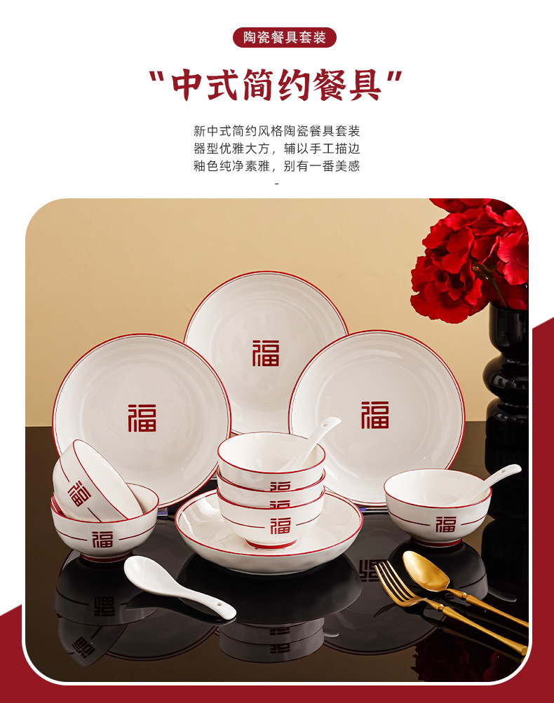提福喜至福来碗勺筷套装陶瓷餐具碗盘套装随手礼活动乔迁礼物送礼详情2