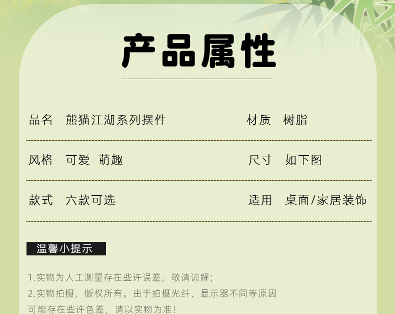 百茂原创熊猫江湖系列摆件创意文创树脂公仔桌面小摆件家具装饰品详情7