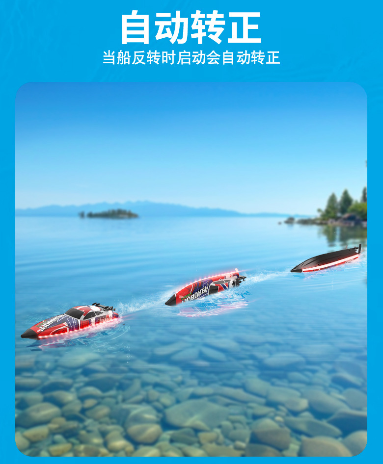 哇噢定制跨境欧兰斯遥控船高速无刷电机遥控快艇电动玩具快艇船模详情15