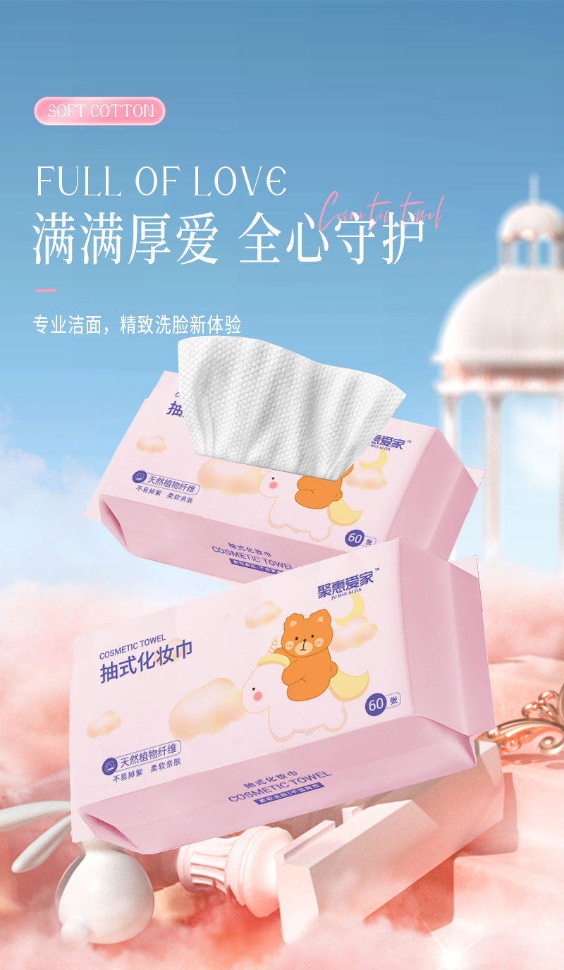 一次性洗脸巾厂家现货植物纤维抽取式洁面巾干湿两用珍珠纹棉柔巾详情2