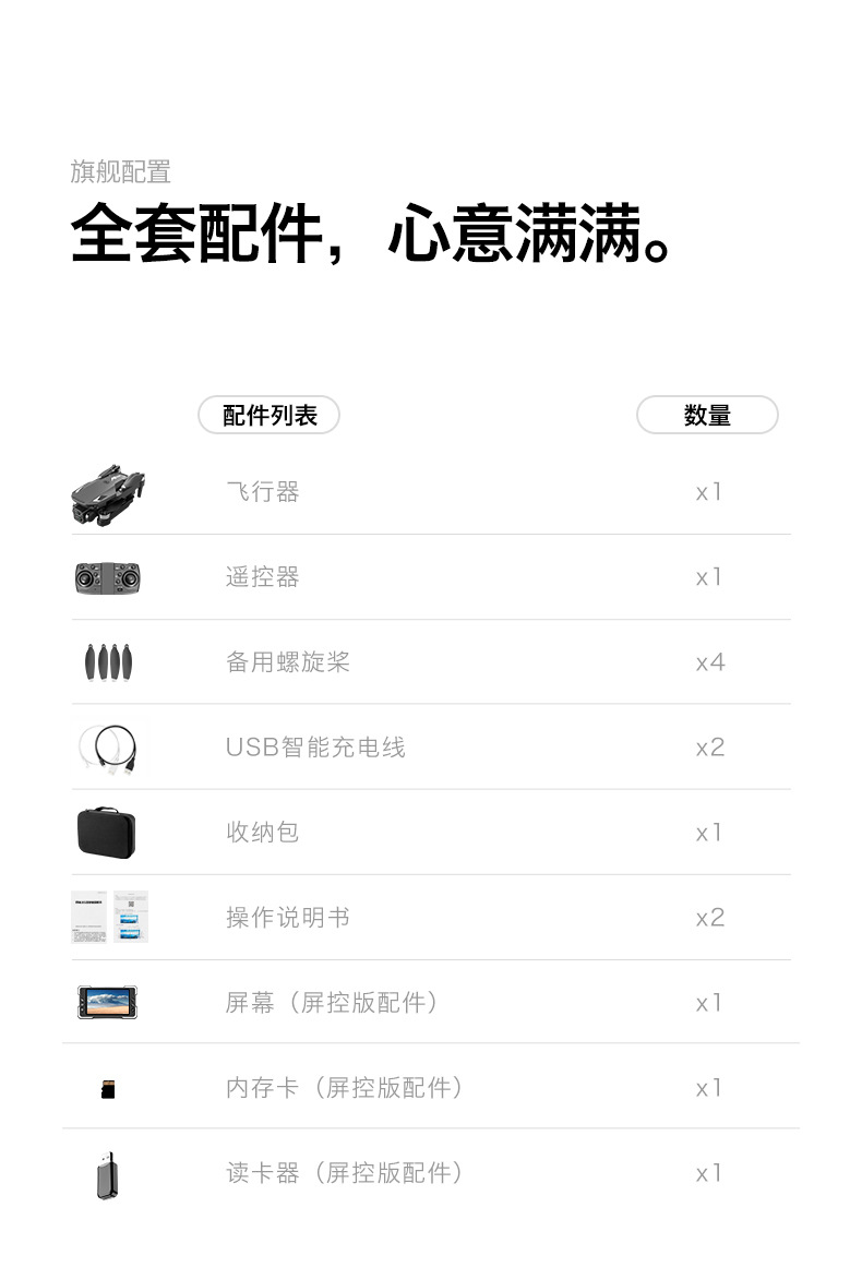M10无人机带屏控无刷折叠飞行器光流定位遥控飞机跨境外贸玩具详情21