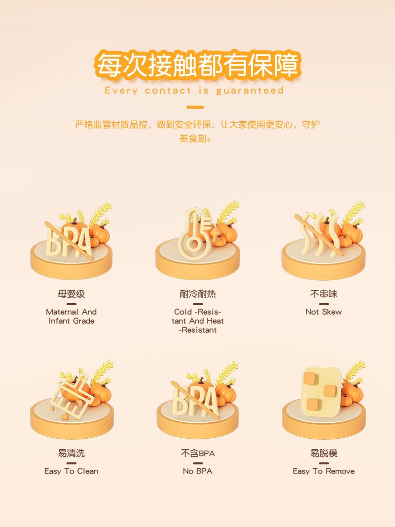 跨境万圣节南瓜硅胶宝宝辅食烘焙模具baby care婴幼童详情3