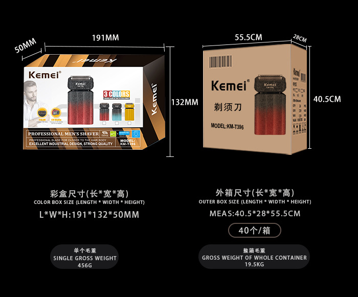 kemei科美电动剃须刀往复式刮胡刀男士充电胡须刀修剪器KM-T396详情14