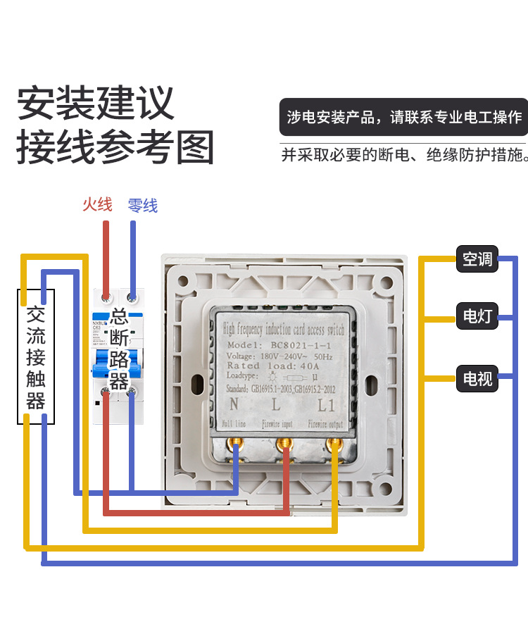 英文版外贸专供酒店86型墙壁高频插卡取电开关面板 进门取电开关详情8