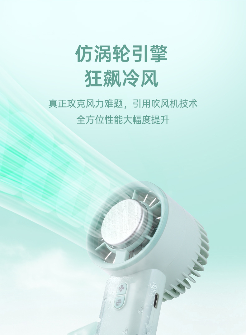 跨境冰敷制冷桌面小型充电款长续航手持小风扇usb迷你便携电风扇详情11