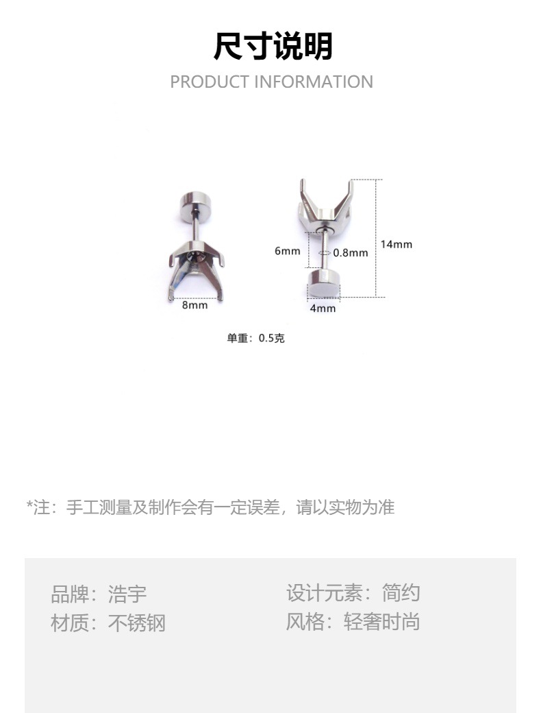 厂家直销跨境 不锈钢 热门火爆耳钉空托四爪托锆石耳钉托饰品批发详情3