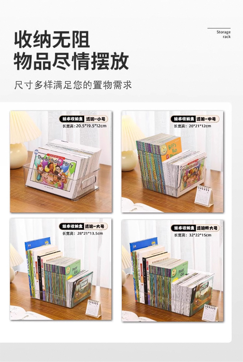 书本收纳盒透明亚克力储物整理箱玩具儿童高中教室桌上装籍绘本筐详情6
