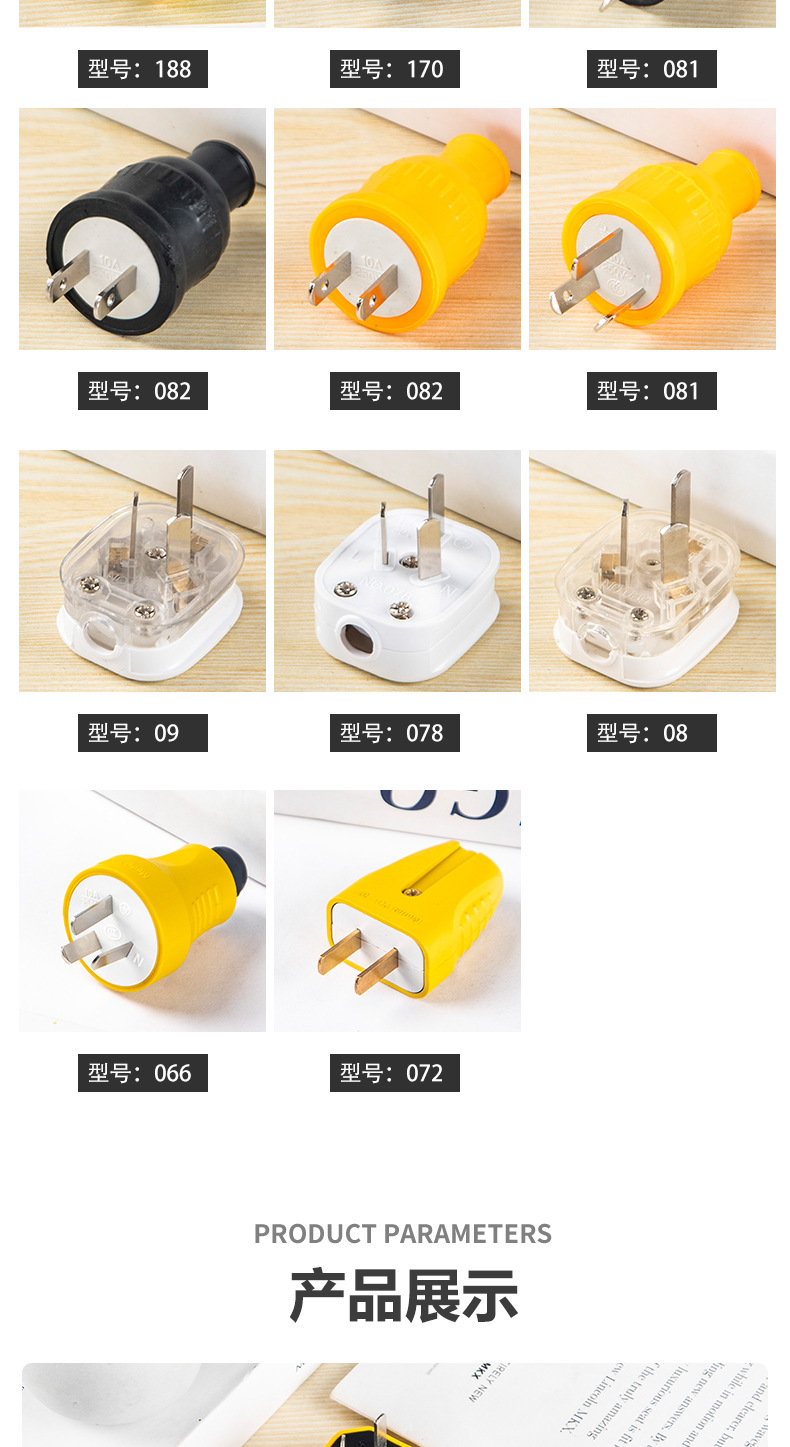 现货批发2脚10A插头16A插头三脚插头防水二脚二极插头工业插头详情9