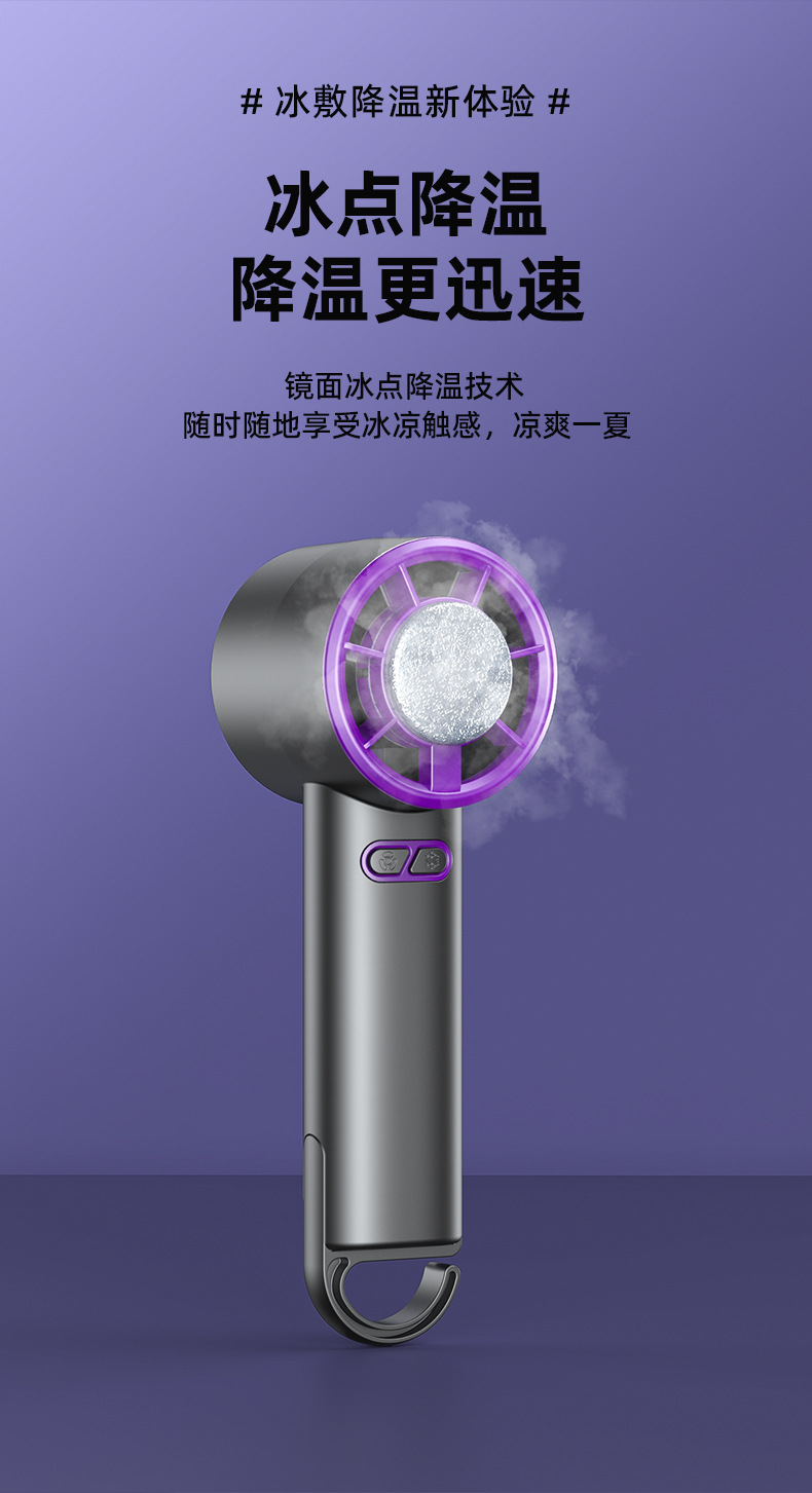 新款半导体制冷小风扇迷你便携桌面折叠挂脖学生宿舍小静音详情5