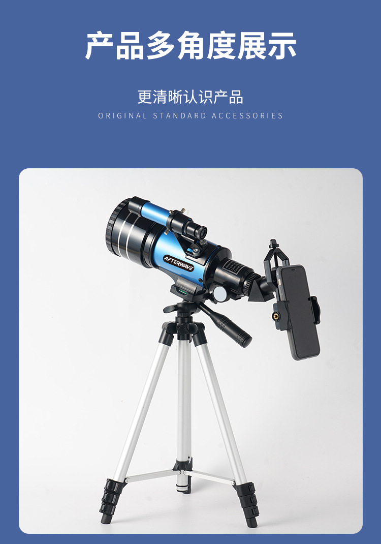 F30070单筒望远镜户外观景观月球高清高倍儿童成人礼物天文望远镜详情17