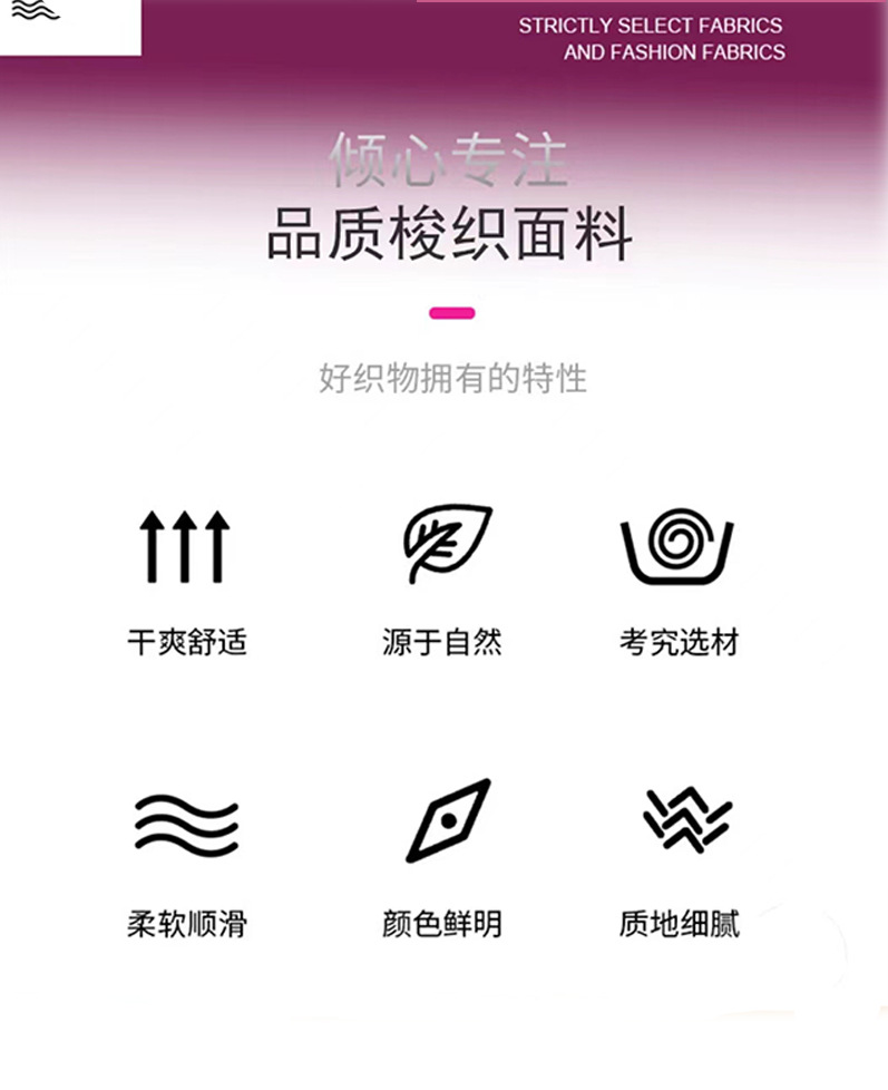 薄款平纹半透府绸砂洗纯色棉布里布内里衬防晒衫宽松半身裙布料详情3