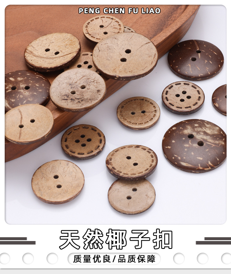 天然椰子扣椰子扣手工编织饰品DIY材料包休闲包包配件装饰品详情6