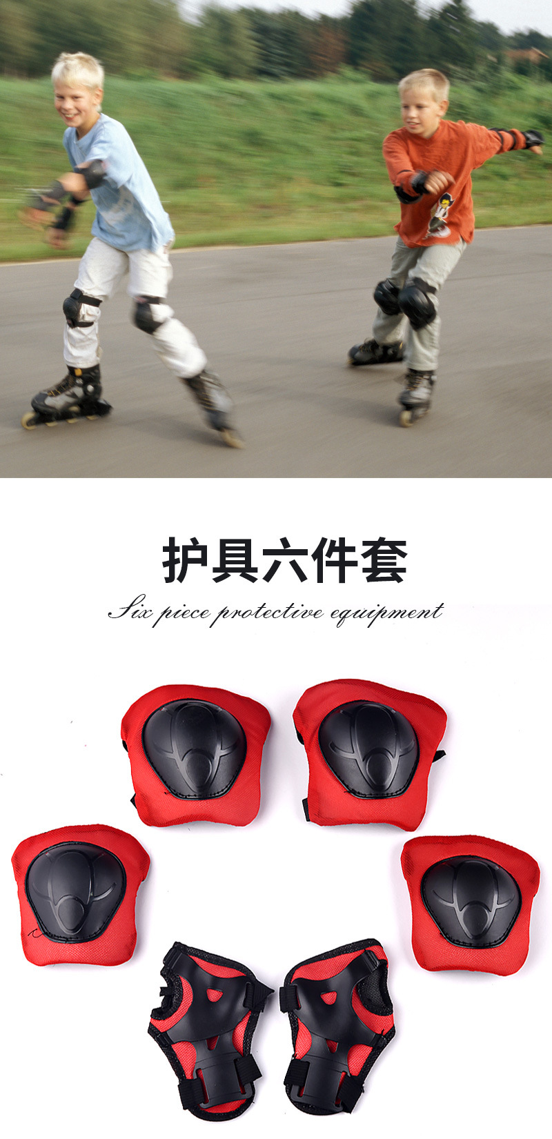 儿童护具6件套装护膝护腕护肘宝宝运动平衡车小孩轮滑溜冰鞋护具详情1