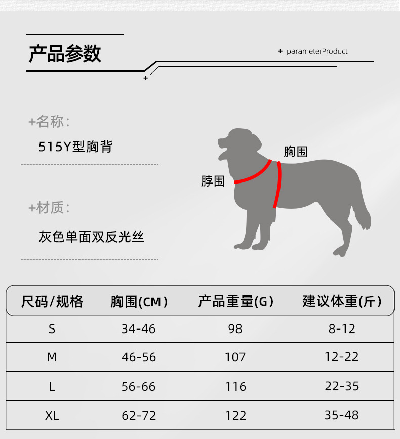 小狗胸背带马鞍式宠物胸背带透气反光狗背带牵引绳中小型犬胸背带详情3