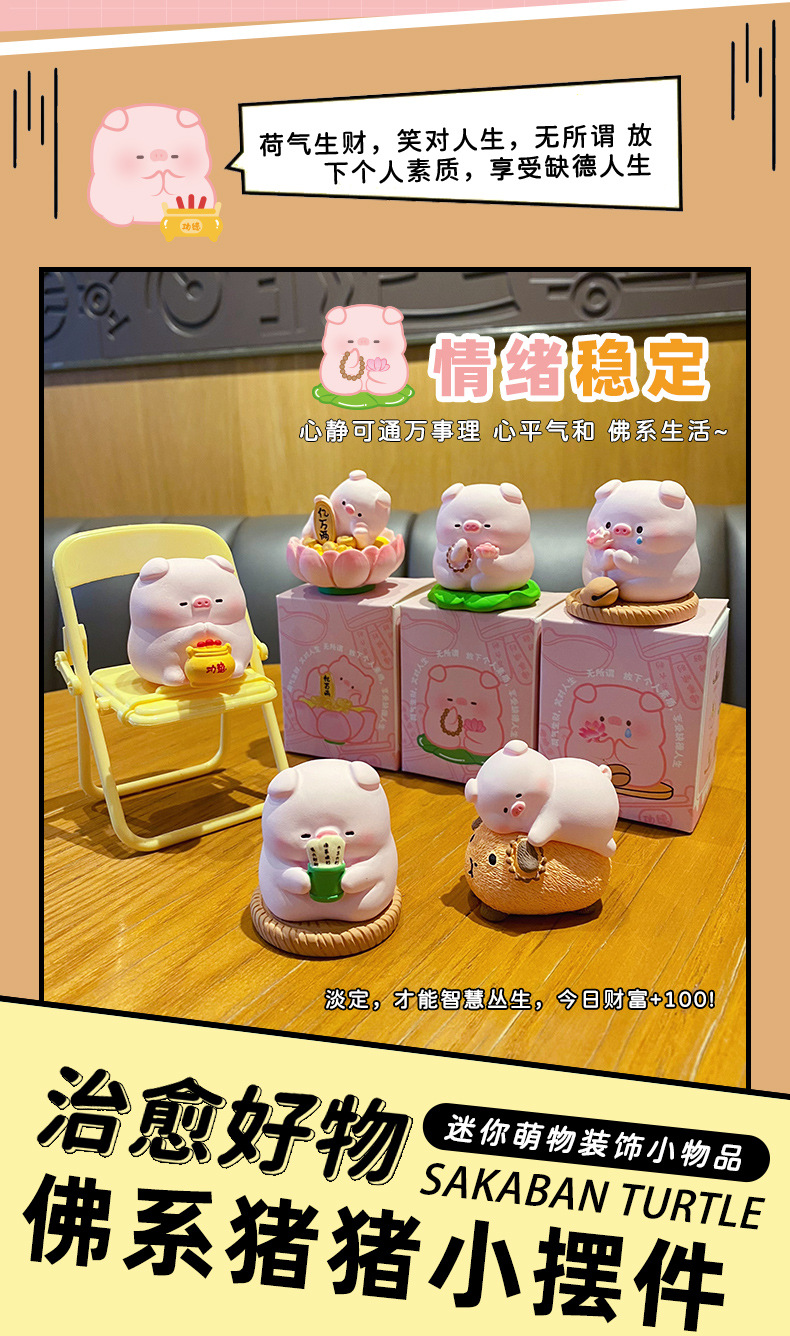 百茂原创佛系猪猪小摆件创意精致树脂公仔解压家居桌面装饰品摆件详情4