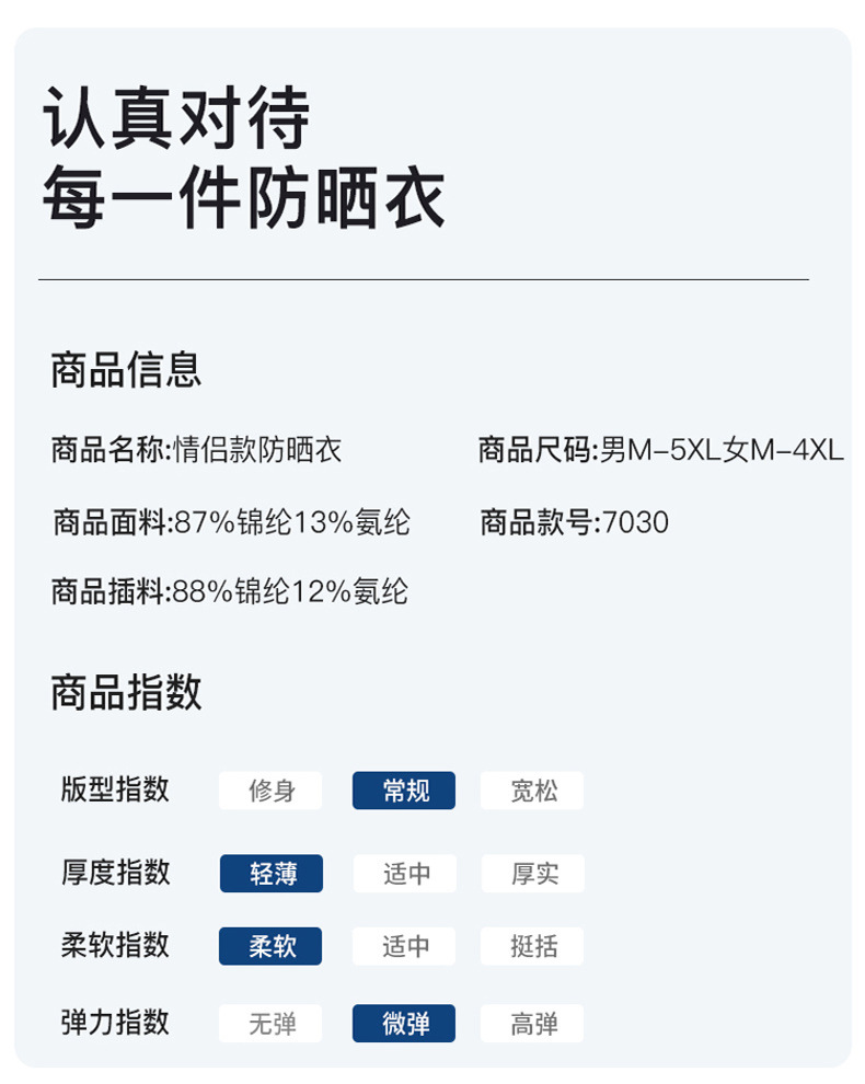 户外原纱冰丝透气宽松防晒衣女防紫外线upf50+透气凉感钓鱼服男士详情19