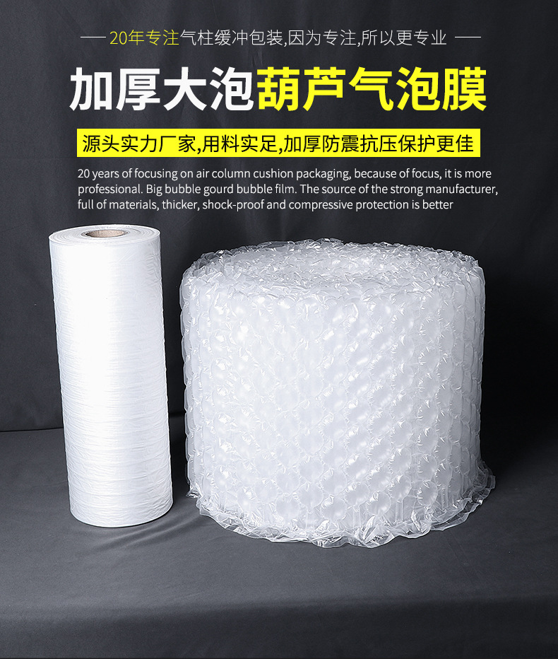 葫芦膜大卷气泡膜批发 充气泡沫纸气垫膜 快递打包防震撞气泡袋 气泡垫优质包装材料详情1