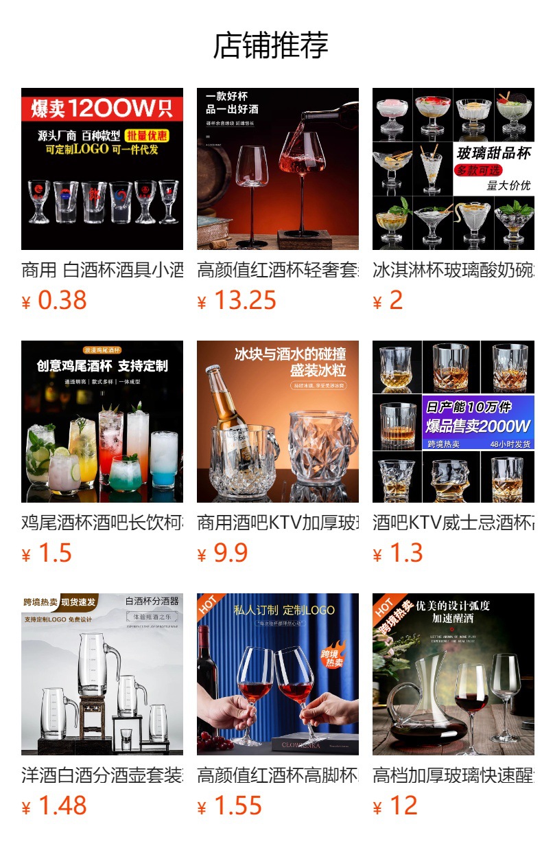酒杯商用精酿啤酒杯加厚扎啤杯大容量玻璃杯啤酒杯玻璃一件起批详情1