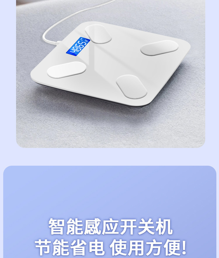 家用体重秤电子称电池秤成人健康人体脂蓝牙秤一件代发精准测脂详情13