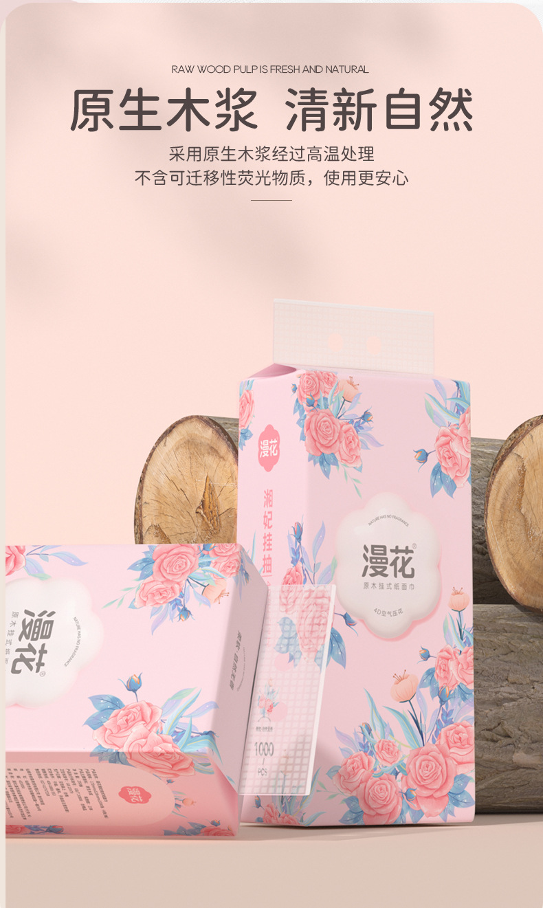 漫花抽纸悬挂式10提装整箱家用纸巾批发饭店大包餐巾纸厕用卫生纸详情11