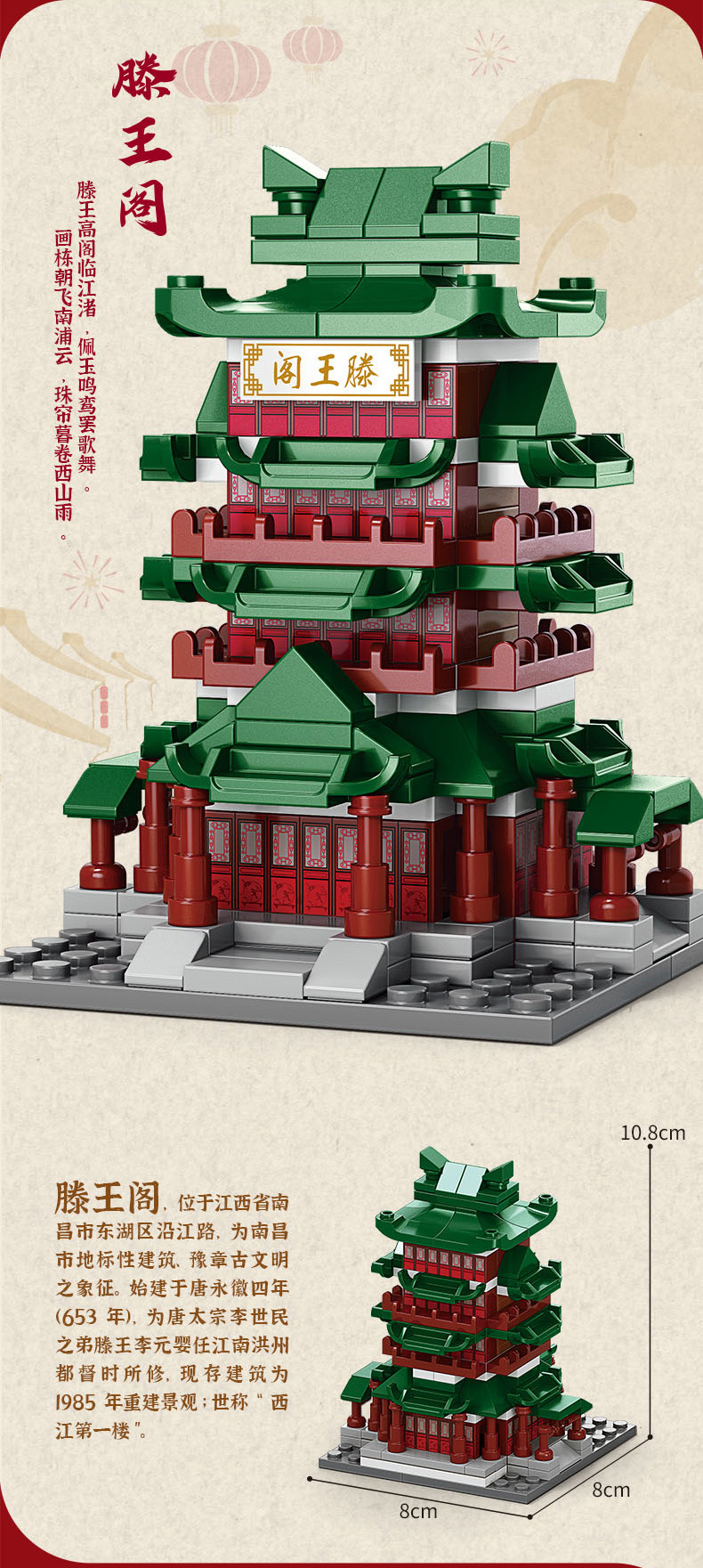 积木建筑模型八大名楼集装箱房屋景区文创店装配式建筑积木儿童拼接卡通详情8