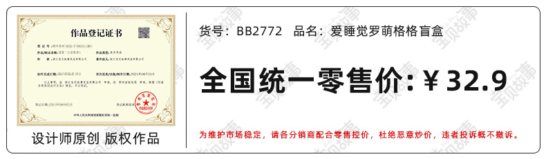 爱睡觉罗萌格格盲盒手办创意古风宫廷公仔树脂小摆件礼物文创详情1