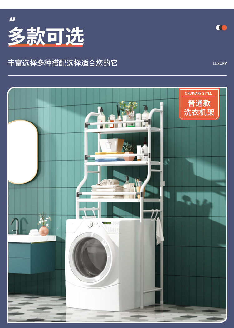 跨境家用浴室厕所马桶置物架洗衣机落地收纳架三层洗手间置物架子详情7