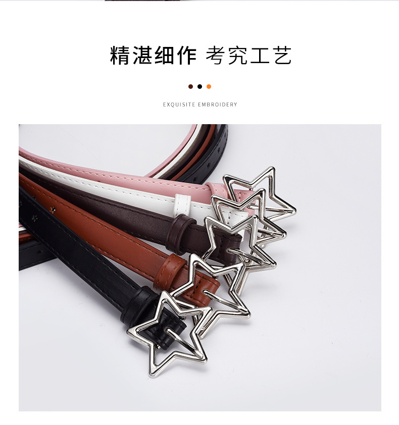 儿童款五角星合金扣女士腰带简约百搭星星全孔连衣裙牛仔裤皮带女详情2