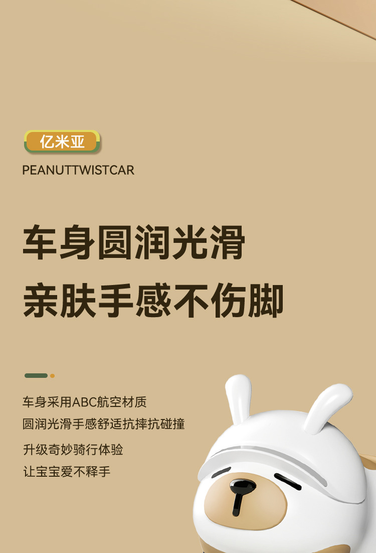 嘟嘟兔溜溜车儿童滑行车1-3岁宝宝万向轮无脚踏自行车宝宝扭扭车详情19
