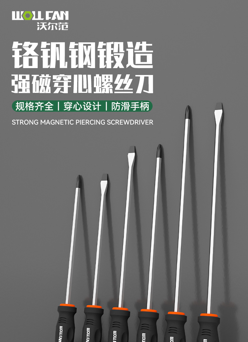穿心螺丝刀可敲击十字一字改锥工业级高硬度带强磁螺丝批平口起子详情2