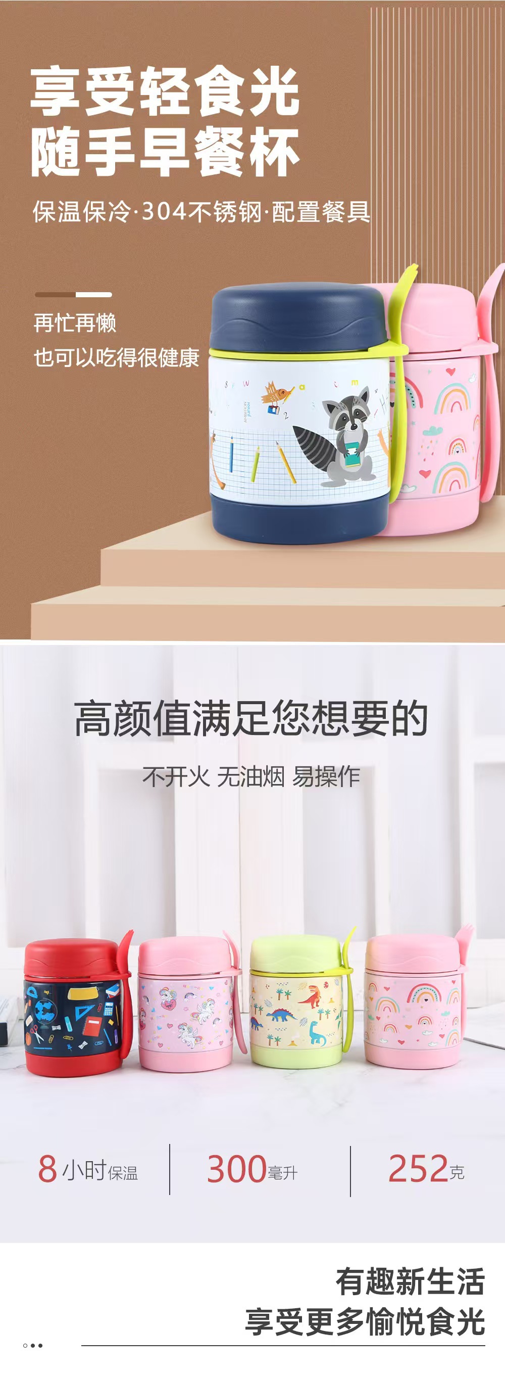 专利跨境迷你小巧焖烧罐不锈钢双层保温杯便携儿童午餐带勺饭盒详情8