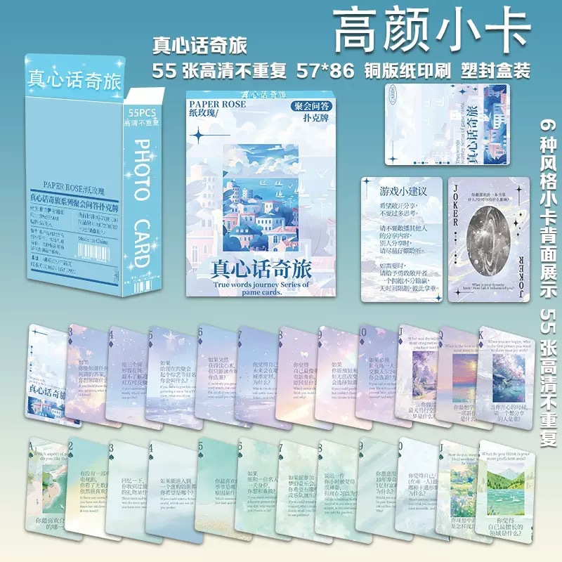 爆款批发明星动漫小卡55张莎头某某虞书欣宋雨琦周边拍立得LOMO卡详情17