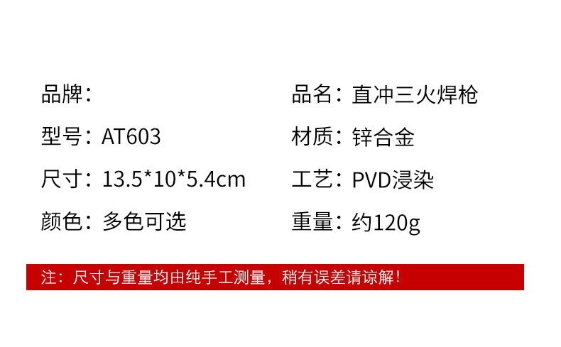 温州工厂AT603大火力三火直冲喷枪焊枪金属打火机户外烧烤艾灸厨详情12