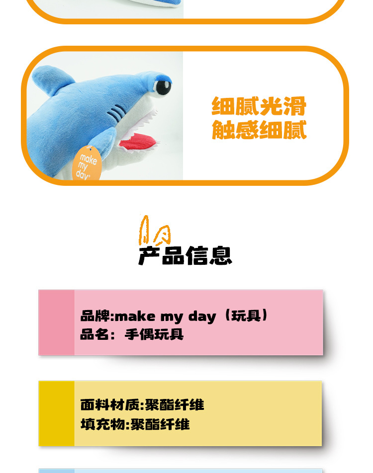 海洋馆鲨鱼虎鲸会动手偶腹语手偶张嘴玩具幼儿园表演讲故事动物详情10