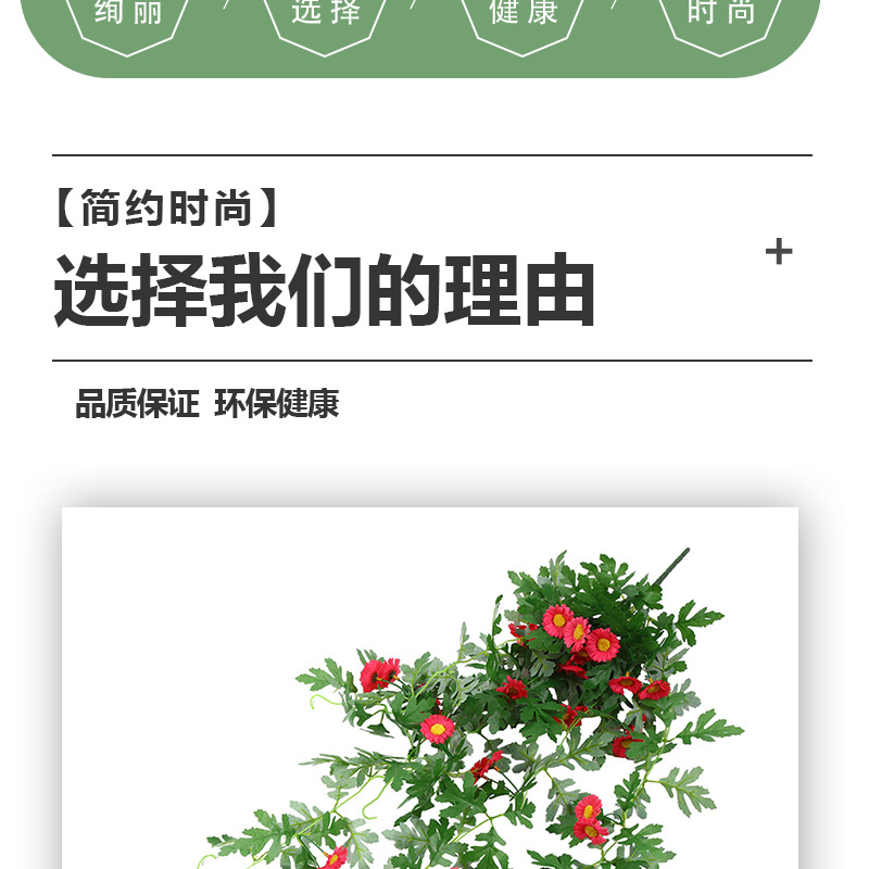 Artificial plants, flower vines, flower hanging, flower vines, wall hanging, ceiling decoration, small daisies, horticultural atmosphere, artificial green plants pic 3