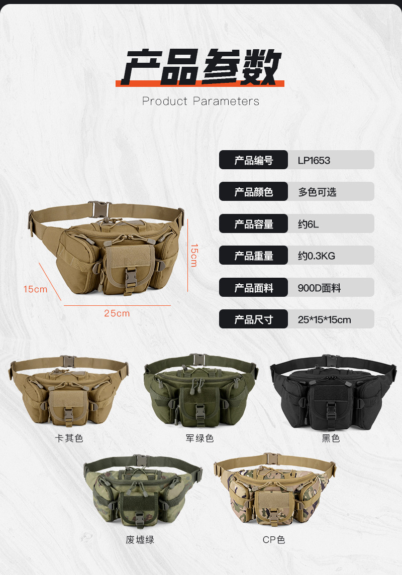 逸途 厂家直供户外运动防水腰包多功能钓鱼路亚包迷彩潮流商务战术胸包详情11