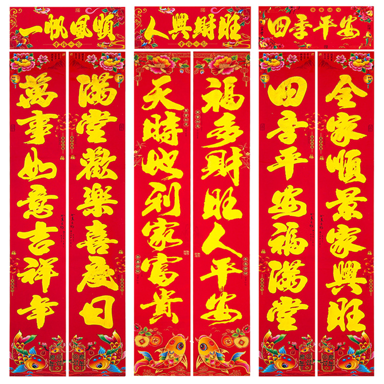 2026马年黑字对联春节植绒对联烫金春联铜版纸春联年货厂家批发详情4