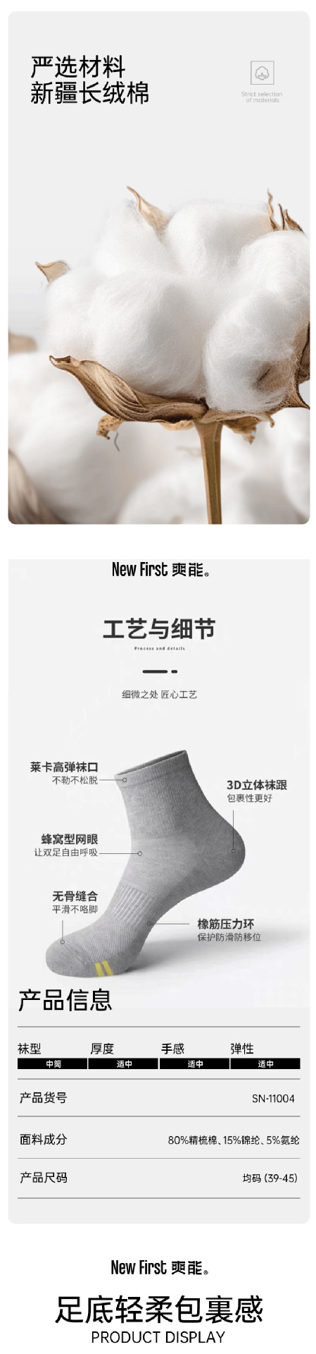 运动休闲袜子男士防臭吸汗抗菌中筒男袜新疆棉包邮源头工厂批发详情5