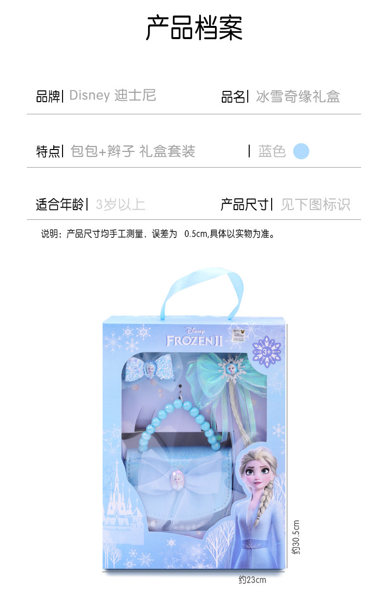 迪士尼儿童发饰卡通公主蝴蝶结发夹包包礼盒套装生日礼物宝宝饰品详情8