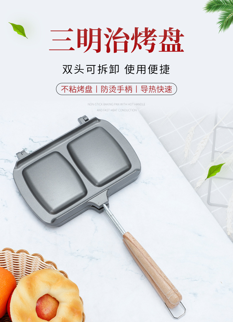 厂家双头可拆卸三明治烤盘夹锅户外模具不沾双面煎锅平底批发logo详情1