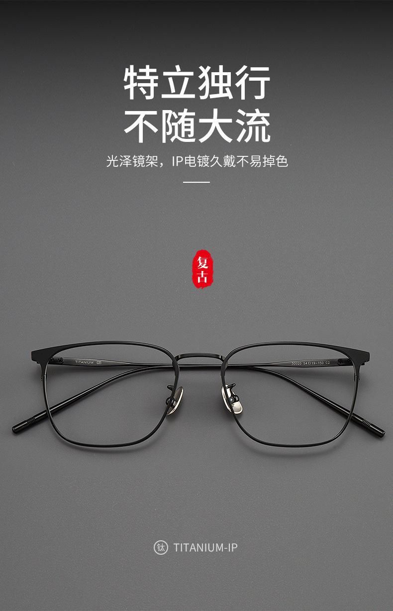 超轻纯钛近视眼镜框男款防蓝光商务全框钛架复古眼镜架批发 30020详情5