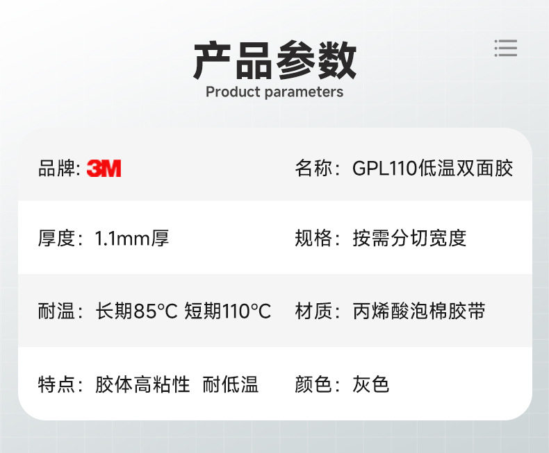 3m双面胶 高粘度防水无痕vhb胶带家车两用耐高温泡棉3m强力双面胶详情5
